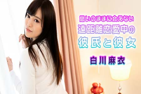 無法如願見面的異地戀男女